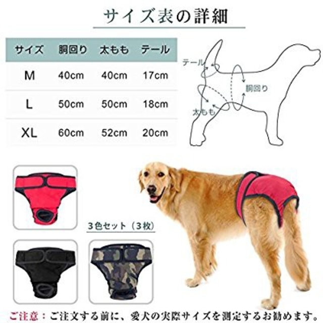 PETBABA☆ペットババ 犬用サニタリーパンツ オムツ その他のペット用品(犬)の商品写真