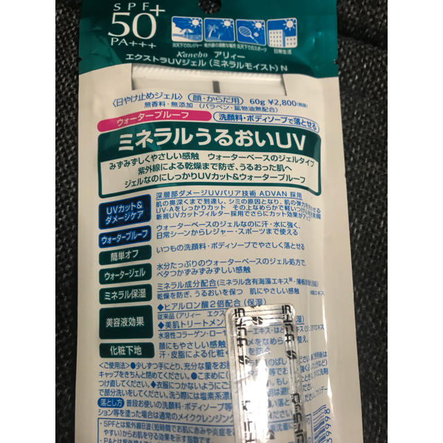 ALLIE(アリィー)の日焼け止め  アリー60グラム 未開封 コスメ/美容のボディケア(日焼け止め/サンオイル)の商品写真