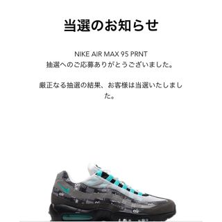 アトモス(atmos)のatmos AIRMAX 95 26.5(スニーカー)