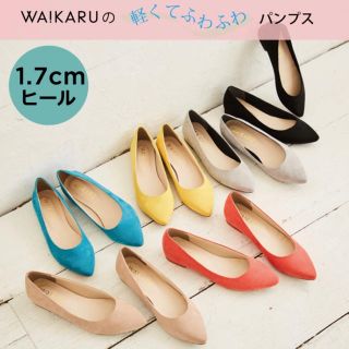 楽天1位！ふわふわパンプス！yellow(ハイヒール/パンプス)