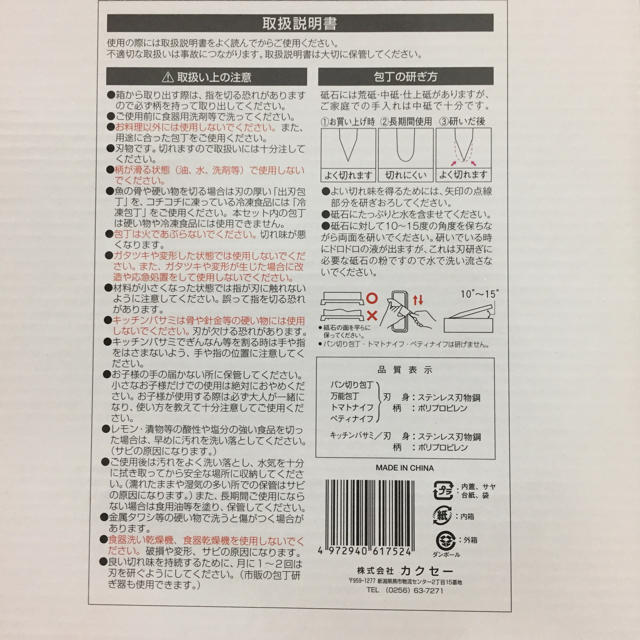 中村孝明 包丁&はさみ5本組 インテリア/住まい/日用品のキッチン/食器(調理道具/製菓道具)の商品写真