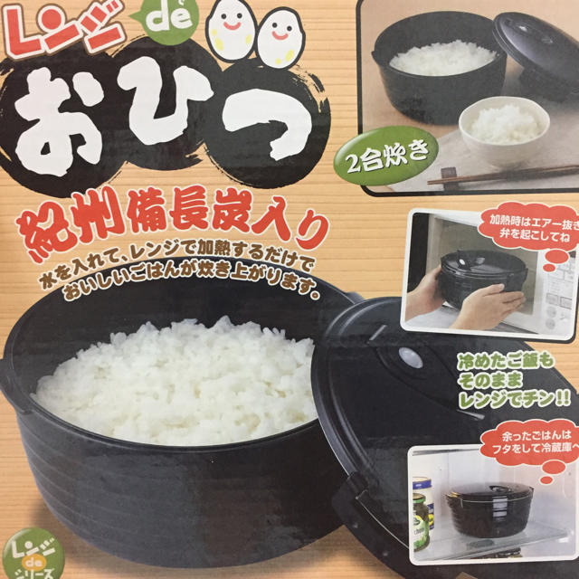 レンジdeおひつ インテリア/住まい/日用品のキッチン/食器(調理道具/製菓道具)の商品写真