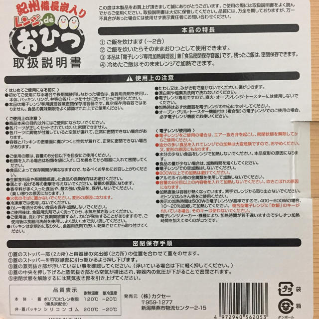 レンジdeおひつ インテリア/住まい/日用品のキッチン/食器(調理道具/製菓道具)の商品写真