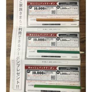 エーユー(au)の【驚異の95%引き】  4万円相当 キャッシュバック KDDI au クーポン(スマートフォン本体)