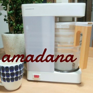アマダナ(amadana)のアマダナ　コーヒーメーカー(コーヒーメーカー)