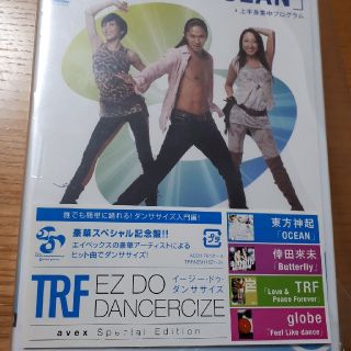 タカラジマシャ(宝島社)の未使用、未開封　TRFダンササイズ(スポーツ/フィットネス)