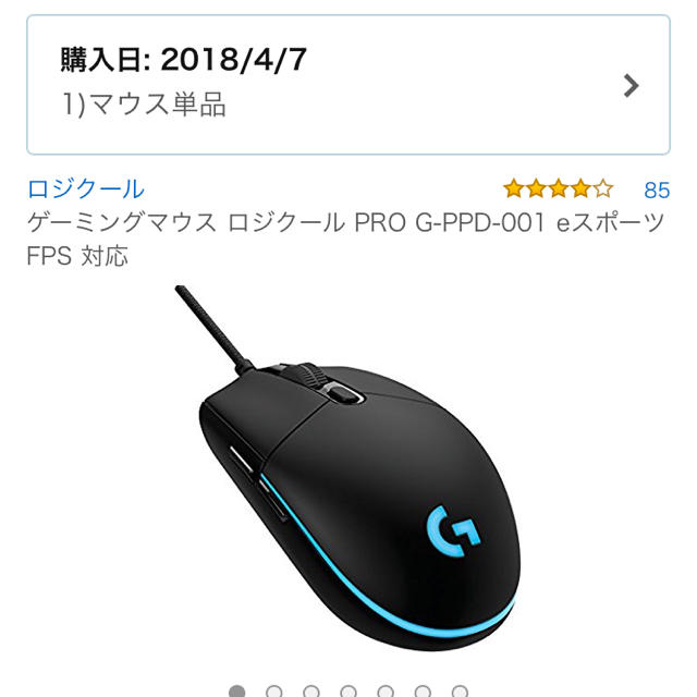 Logicool PROマウス ゲーミングマウス G-PPD-001 【美品】の通販 by