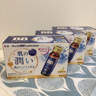 チョコラBBリッチセラミド(ビタミン)