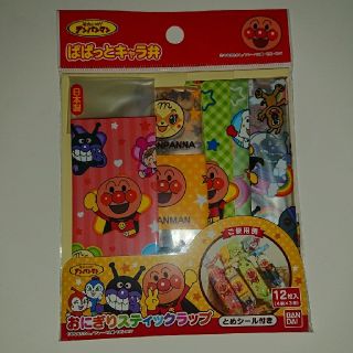 アンパンマン(アンパンマン)のアンパンマンのおにぎりスティックラップ/お弁当用品/運動会や遠足に(弁当用品)