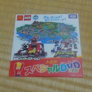 マクドナルド(マクドナルド)の断捨離！トミカDVD (キッズ/ファミリー)