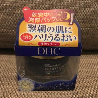 ディーエイチシー(DHC)の【ＤＨＣ】エンリッチ ナイトクリーム R&L  30g(フェイスクリーム)