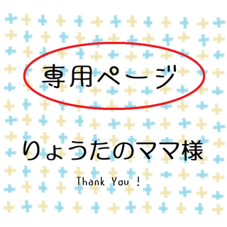 りょうたのママ様★専用ページ★10シート分★ピンクのお花★ありがとうシール(宛名シール)