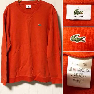 ラコステ(LACOSTE)の日本製 LACOSTE ラコステ トレーナー スウェット(スウェット)