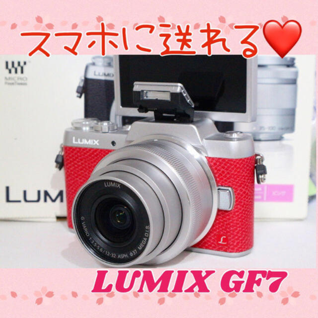 ❤️ホントに可愛い❤️楽々転送❤️Panasonic LUMIX GF7 ピンク