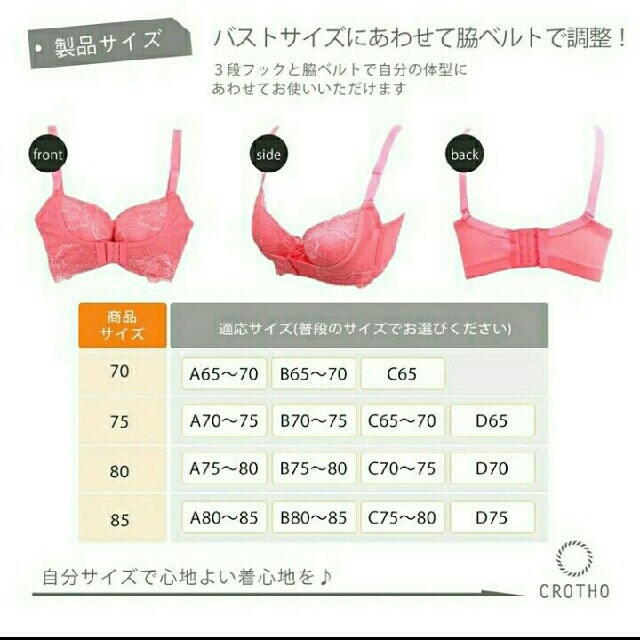 黒、ピンク80☆盛りブラ　育乳　バストアップ レディースの下着/アンダーウェア(ブラ)の商品写真