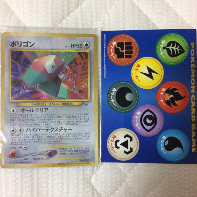 爆売り ポケモンカード ファンクラブ限定 ポリゴン 格安即決 Cliquelog Com 爆売り ポケモンカード ファンクラブ限定 ポリゴン 格安即決 Cliquelog Com