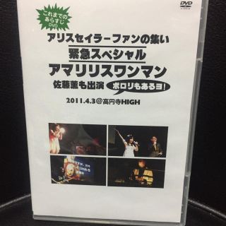 アマリリス改DVD(お笑い/バラエティ)