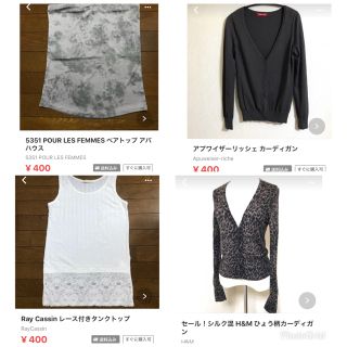 エイチアンドエム(H&M)のブリザード様専用(カーディガン)