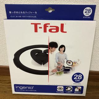 ティファール(T-fal)のきのこ様専用  T-fal  バタフライ蓋 28cm(鍋/フライパン)