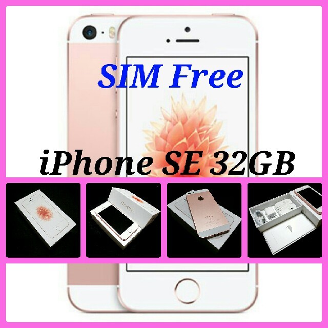 iPhone SE SIMフリー 32GB Rose Gold ローズゴールド