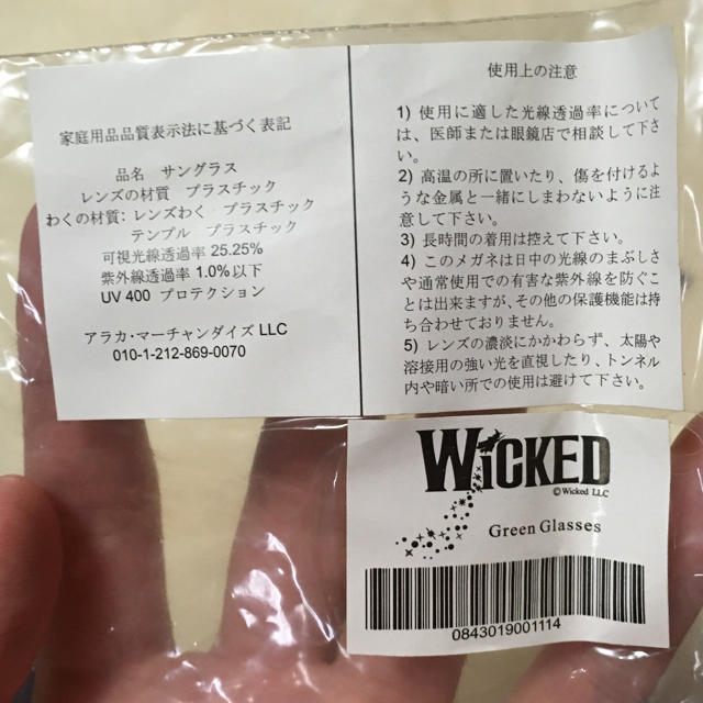 お値下げ♡劇団四季 ウィキッド の通販 by Alice & J｜ラクマ