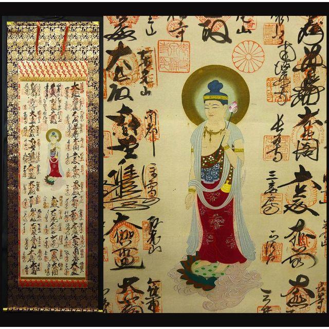 掛軸 在銘『西国三十三ヶ所御朱印』仏画 絹本-