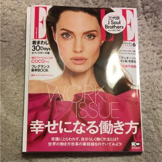コウダンシャ(講談社)のエル・ジャポン 2018. 6月号 ( 最新号 )(ファッション)