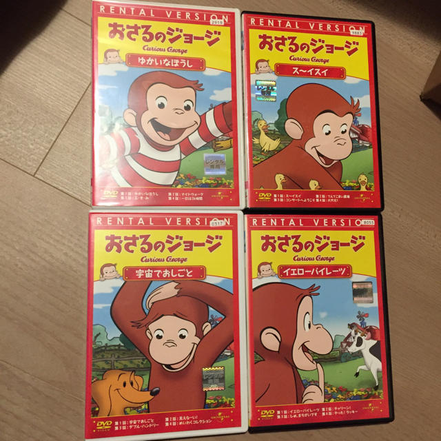 おさるのジョージ DVD 4枚セット | フリマアプリ ラクマ