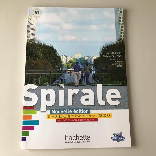 Spirale エンタメ/ホビーの本(語学/参考書)の商品写真