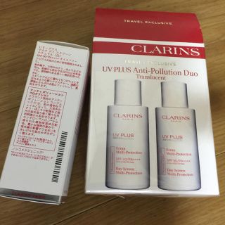 クラランス(CLARINS)のCLARINS UV-プラス マルチ デイ スクリーン ナチュラル(白)(日焼け止め/サンオイル)