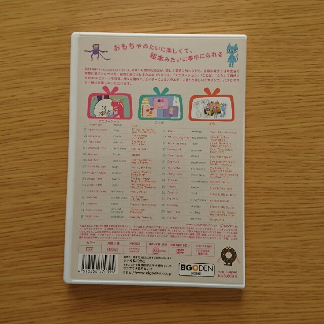 【Goomies】ENGLISH FOR KIDS キッズ/ベビー/マタニティのキッズ/ベビー/マタニティ その他(その他)の商品写真