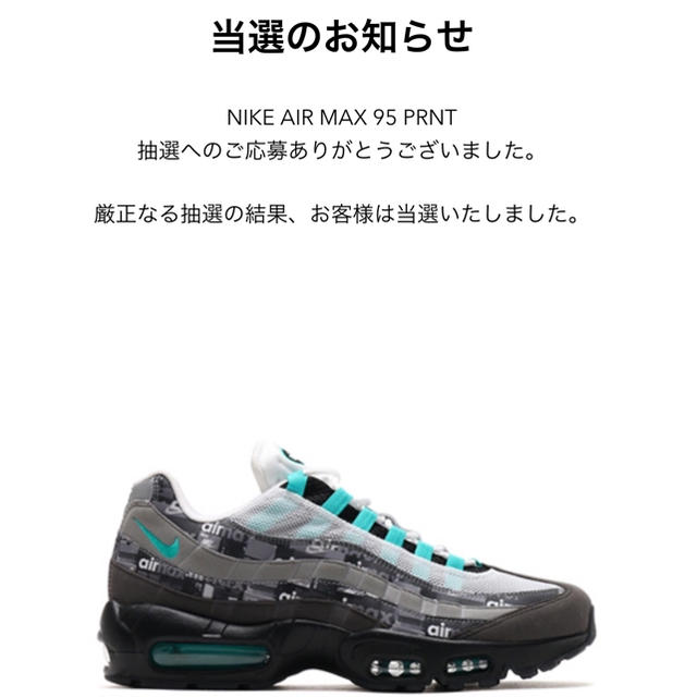 【送料込】28cm airmax95 jade アトモス