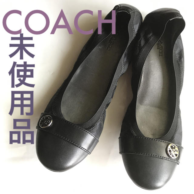【新品】 コーチ フラット 靴 バレエシューズ 室内履き ブラック シグニチャー
