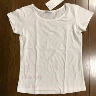 チャコット(CHACOTT)のチャコット Tシャツ 150J 新品 Chacott(Tシャツ/カットソー)