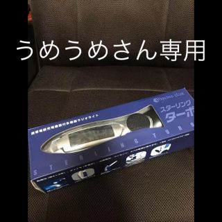 【新品】携帯電話充電機能付多機能ラジオライト(防災関連グッズ)