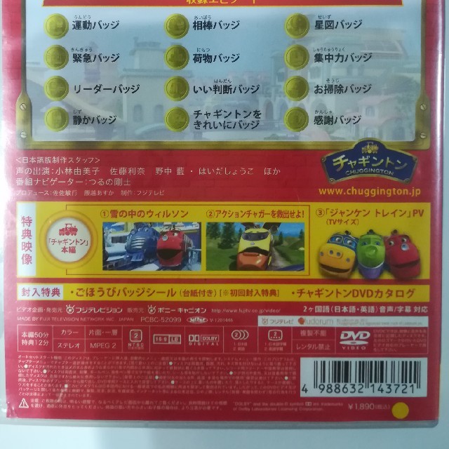 チャギントンDVD☆バッジクエスト2本セットの通販 by marumaru shop｜ラクマ