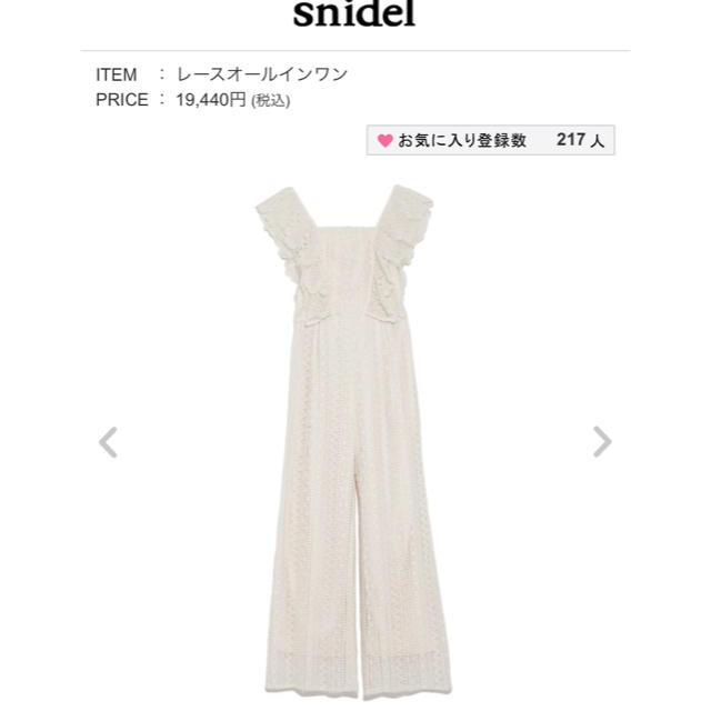 SNIDEL(スナイデル)の新品タグ付きオールインワン♡ レディースのパンツ(オールインワン)の商品写真