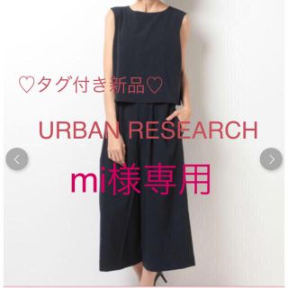 アーバンリサーチ(URBAN RESEARCH)のアーバンリサーチ オールインワン ネイビー(オールインワン)