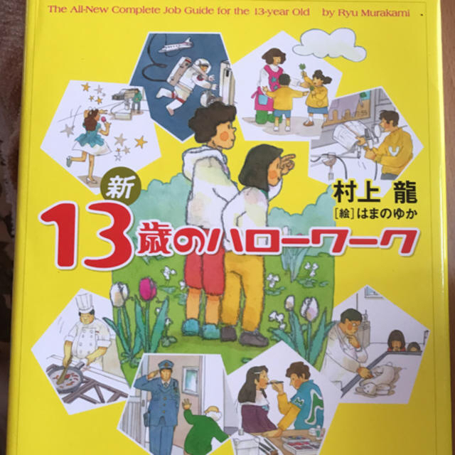 幻冬舎(ゲントウシャ)のみな様専用です。 エンタメ/ホビーの本(その他)の商品写真