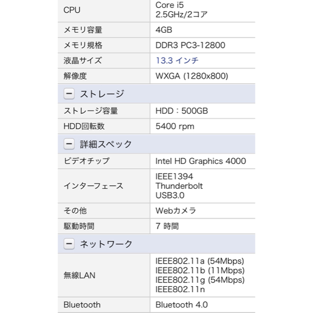 Apple(アップル)のMacBook Pro 13インチ  スマホ/家電/カメラのPC/タブレット(ノートPC)の商品写真