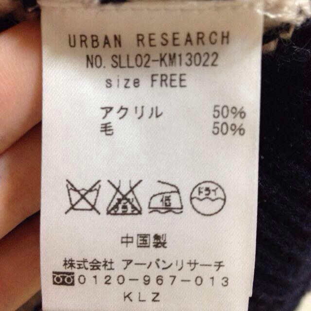 URBAN RESEARCH(アーバンリサーチ)の新品未使用♡絶対使えるニット!!!!! レディースのトップス(ニット/セーター)の商品写真