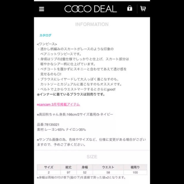 COCO DEAL(ココディール)のCOCODEAL♡ベアワンピース レディースのワンピース(ひざ丈ワンピース)の商品写真