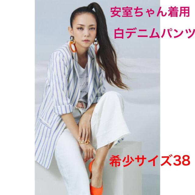 未開封＊完売✨ 安室奈美恵×H＆M☆安室ちゃん着用パンツ ホワイトデニム  38パンツ