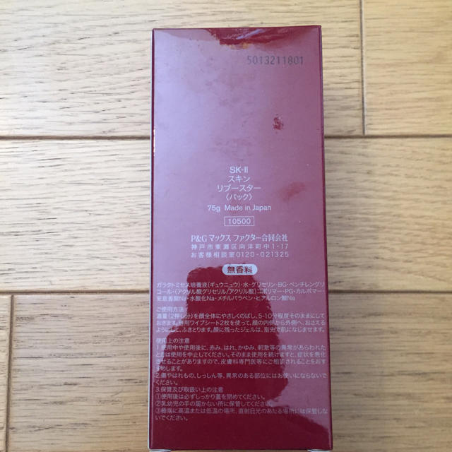 SK-II SK-II スキンリブースター パックの通販 by みき's shop｜エスケーツーならラクマ