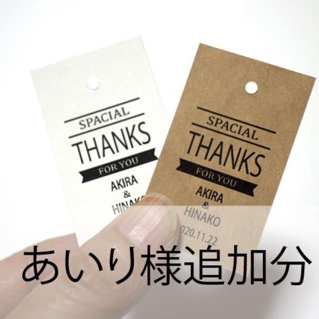 あいり様追加分☆シンプルサンキュータグ50枚セットの通販 by Re:|ラクマ シンプル様 追加分