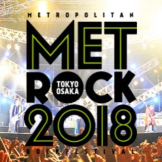 メトロック 大阪 5/19(音楽フェス)