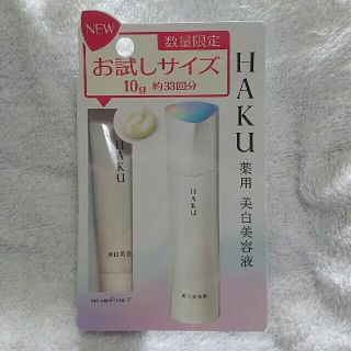 シセイドウ(SHISEIDO (資生堂))の⭐お値下げ！ HAKU メラノフォーカスV 薬用美白美容液 10g お試しサイズ(美容液)