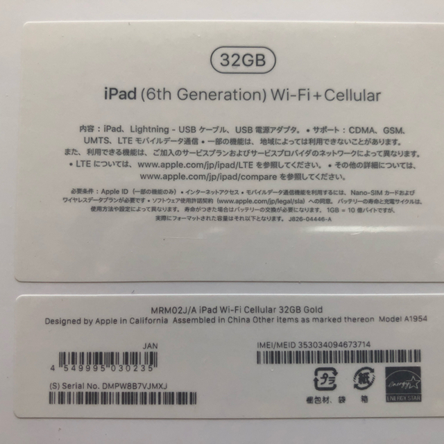 Apple(アップル)の9.7 iPad 2018 第6世代ゴールド Wi-Fi + Cellular スマホ/家電/カメラのPC/タブレット(タブレット)の商品写真