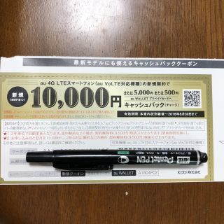 エーユー(au)のそら様   専用auクーポン  金1枚＋銀3枚(ショッピング)