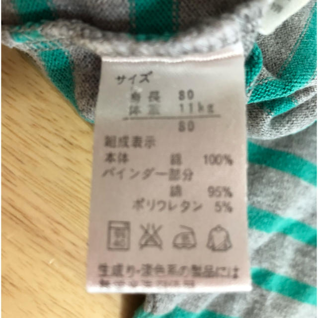 Lee(リー)のLee キッズ ボーダーカットソー キッズ/ベビー/マタニティのキッズ服男の子用(90cm~)(Tシャツ/カットソー)の商品写真